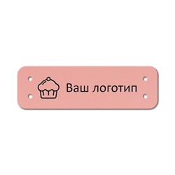 Бирка пришивная 1,2 х 4 cм. 10 шт. Misty rose