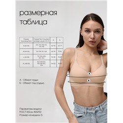 Бюстгальтер бесшовный бескаркасный с вкладышами Lingeamo бежевый ВТ-01 (4)