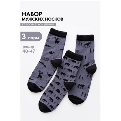 Носки мужские Охота (набор 3 пары)