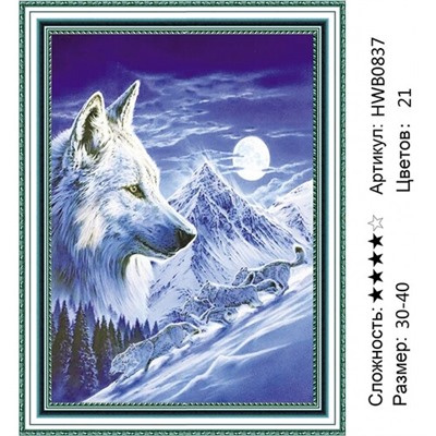 AM34 HWB0837, 30х40 см