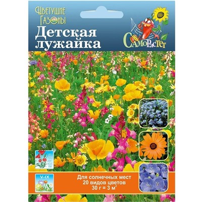 Газон цв. Детская лужайка 30г (НК)