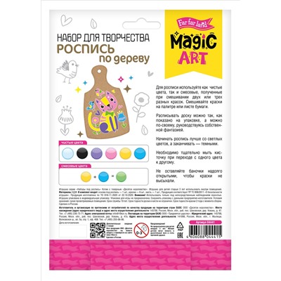 Роспись по дереву «Кошечка» (разделочная доска, малый конверт)