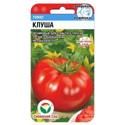 Томат Клуша (Сиб.сад) 20шт