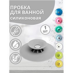 Пробка заглушка для слива 60275