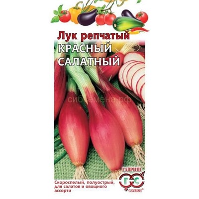 Лук Красный салатный (Гавр)