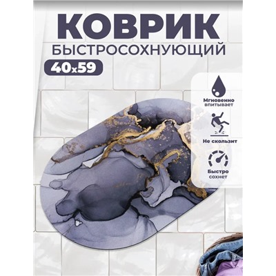 Коврик для ванной (Мрамор) - 59*40см  (3126)