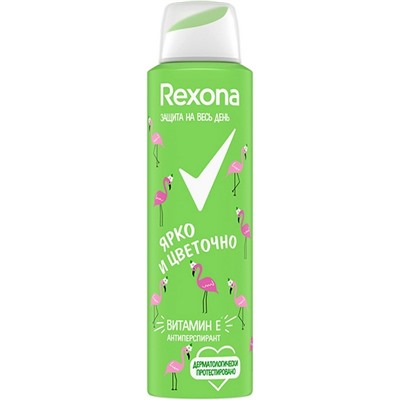 Дез.REXONA 150 Ярко и Цветочно АКЦИЯ! СКИДКА 10%