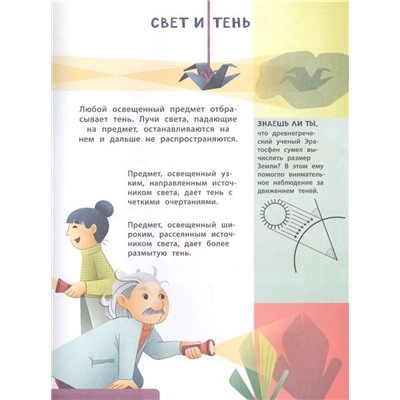 Свет и цвет