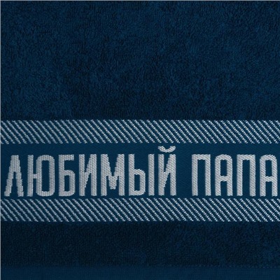 Полотенце махровое Этель «Любимый папа» 30х60 см, 100% хл, 360гр/м2