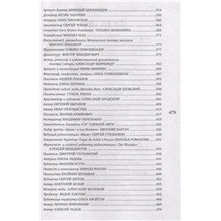 Москвич. Это мой город. Улицкая, Макаревич, Венедиктов