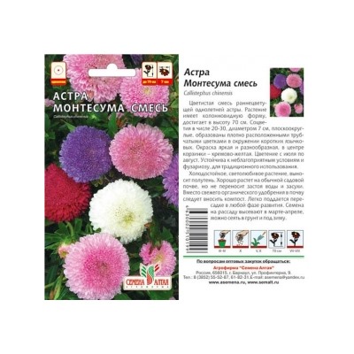 Цв.Астра смесь Монтесума (Сем.Алтая) 0,15г