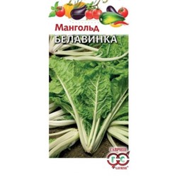 Мангольд Белавинка (Гавриш) 2гр