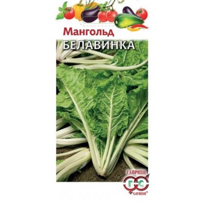 Мангольд Белавинка (Гавриш) 2гр