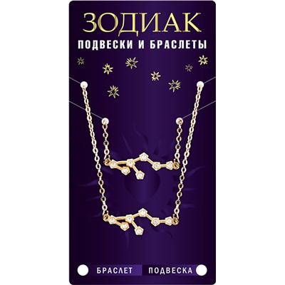 Подвеска с браслетом созвездие ТЕЛЕЦ (алмазный), Giftman, 1 шт.