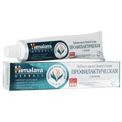 Зубная паста Dental Cream ПРОФИЛАКТИЧЕСКАЯ с фтором, Хималая, (Himalaya) 100 г.