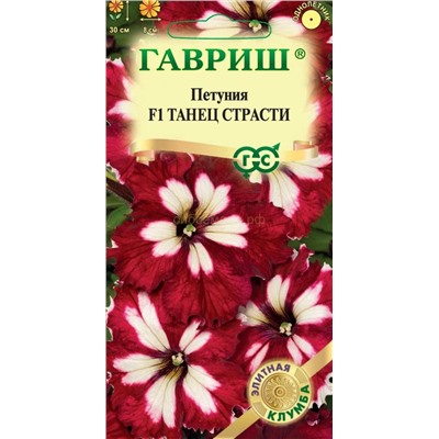 Петуния Танец страсти F1 (Гавр)