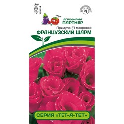 Примула Французский шарм махров F1 (Партнер)