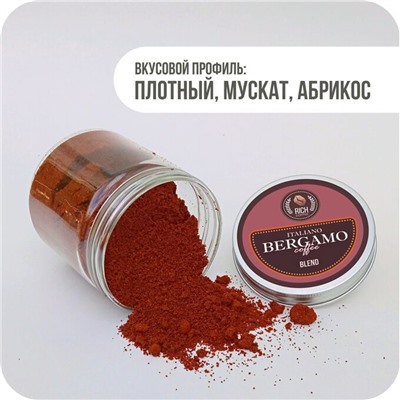 Итальяно Бергамо, эспрессо-смесь