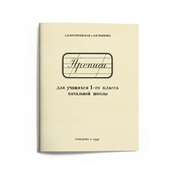Комплект учебников для 1 класса