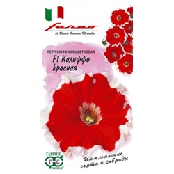Цв.Петуния Калиффо красная F1 многоцв (Гавриш) 7шт
