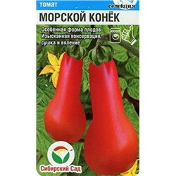 Томат Морской конек (Сиб.сад) 20шт
