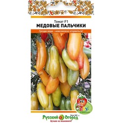 Томат Медовые пальчики F1 (Вкуснятина) (НК)