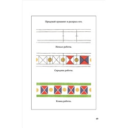Рисование. Второй класс. Ростовцев Н.Н. 1957