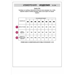 Жакет из тонкого премиального футера с эластаном