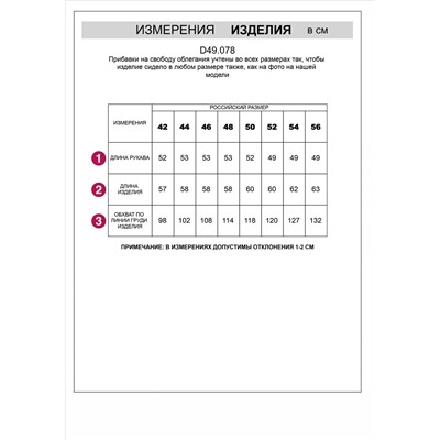 Жакет из тонкого премиального футера с эластаном