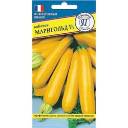 Кабачок Маригольд F1 (Престиж) 5шт