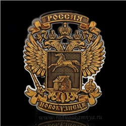 Магнит из бересты г. Новокузнецк "Герб"  70*90мм вставка серебро