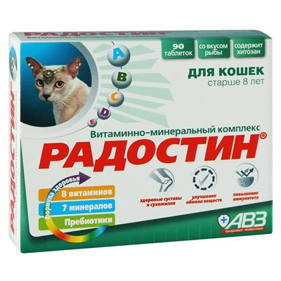 Радостин для кошек старше 8 лет, 90 таблеток   АГ