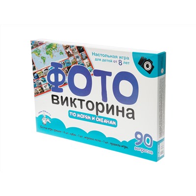 Настольная игра ходилка «По морям и океанам» фотовикторина