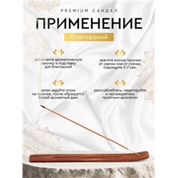 4 IN 1: Watermelon, Bubble Gum, Mango, Coconut, Bestofindia (4 В 1: Арбуз, Бабл Гам, Манго, Кокос, премиум благовония, Бэстофиндия), 70 г. (20 палочек + подставка в подарок)