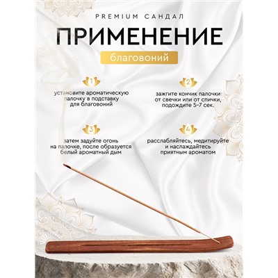 4 IN 1: Watermelon, Bubble Gum, Mango, Coconut, Bestofindia (4 В 1: Арбуз, Бабл Гам, Манго, Кокос, премиум благовония, Бэстофиндия), 70 г. (20 палочек + подставка в подарок)