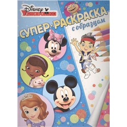 Узнавайка Суперраскраска с образцом.