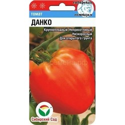 Томат Данко (Сиб сад)