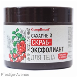 Compliment Сахарный скраб-эксфолиант для тела Брусника и Моринга антиоксидантный, 400гр