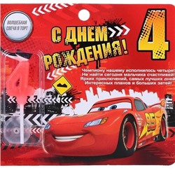 Свеча в торт Тачки «4 года»