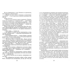 Уценка. ШБ Толстой Л. Анна Каренина т2(в2т)