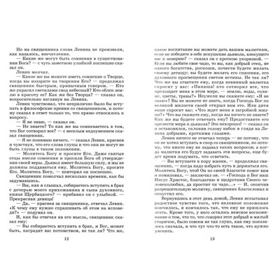 ШБ Толстой Л. Анна Каренина т2(в2т)