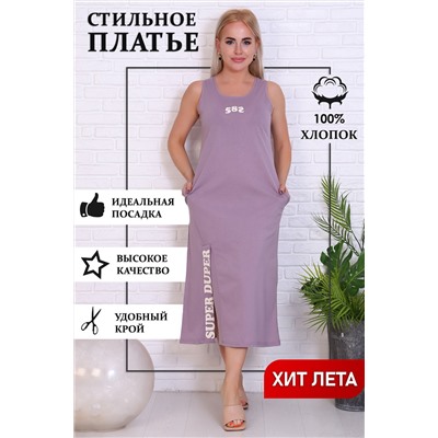425044 Натали Платье