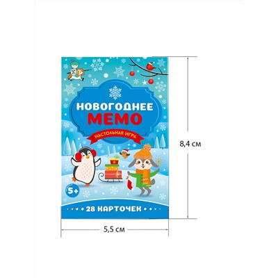 Настольная игра для детей «Новогоднее МЕМО» мини (28 карточек)