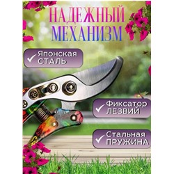 Секатор для сада (3445)