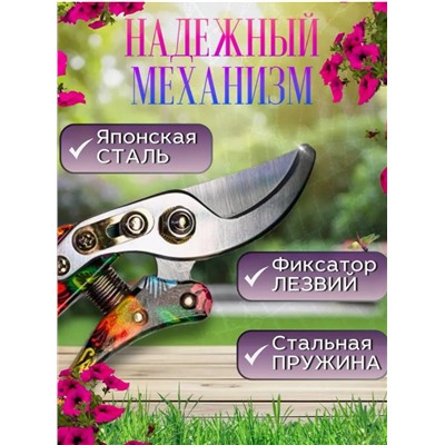 Секатор для сада (3445)