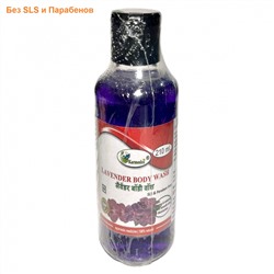 LAVENDER Body Wash, SLS & Paraben Free, Karmeshu (ГЕЛЬ ДЛЯ ДУША Лаванда, БЕЗ Сульфатов и Парабенов, Кармешу), 210 мл.