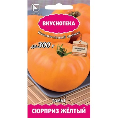 Томат Сюрприз Желтый (вкуснотека) (Код: 72854)