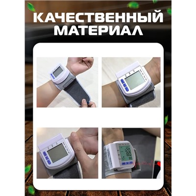 Тонометр на запястье 60744