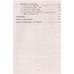 Пояскова, Поясков: Английский язык: грамматика. Учебное пособие для подготовки к ОГЭ