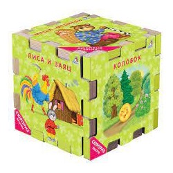 Книжный конструктор.Сказочный кубик